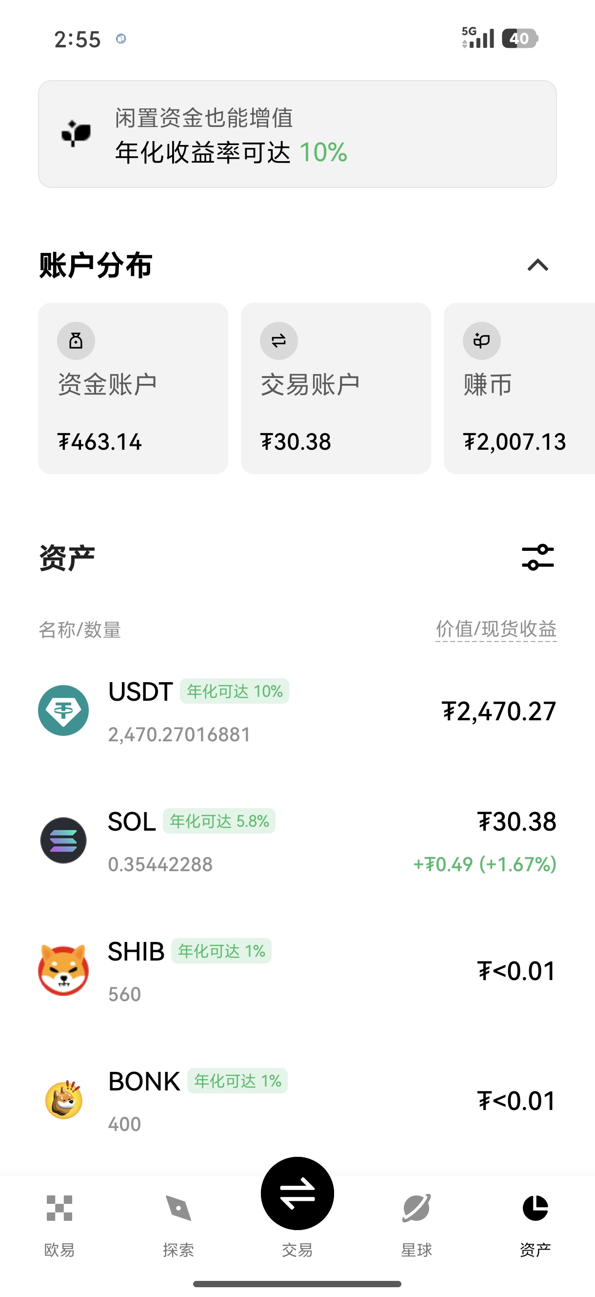 欧E交易所app下载 移动端实时行情与合约交易软件